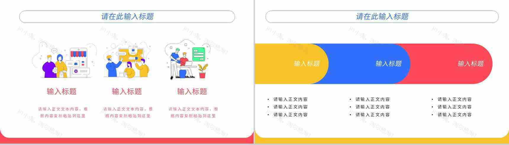公司企业管理部门高管工作总结员工工作汇报述职报告年中总结通用PPT模板-9