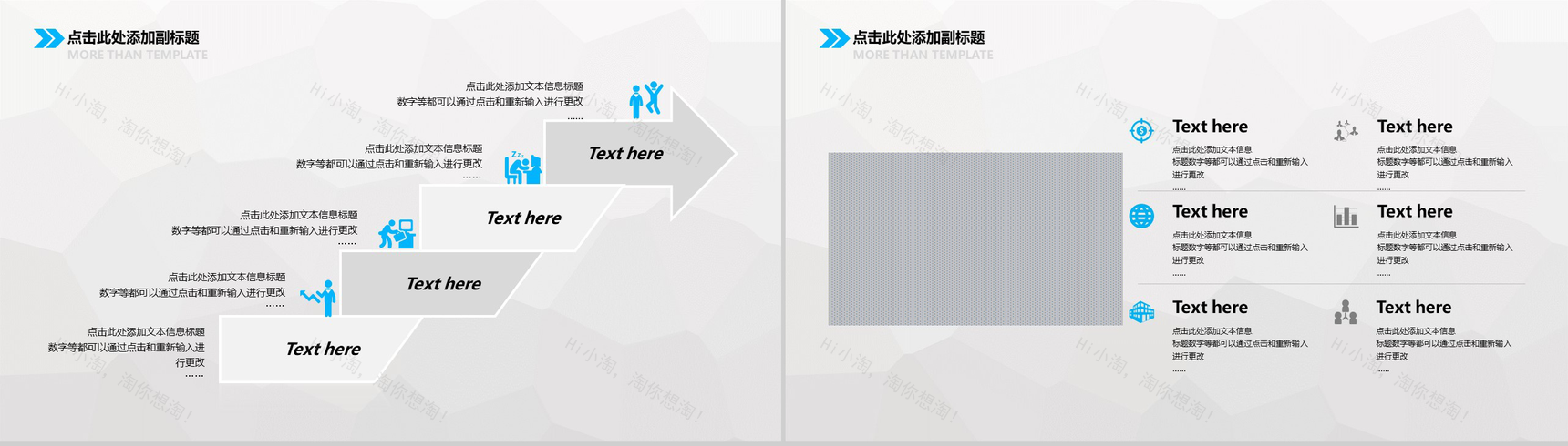 商务大气时尚商业规划项目策划PPT模板-5