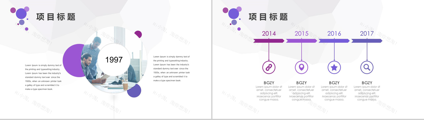 20XX典雅打球清新商务汇报PPT模板-3