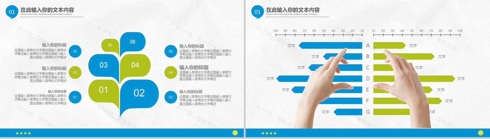 蓝色卡通公司员工礼仪培训工作总结报告PPT模板-6