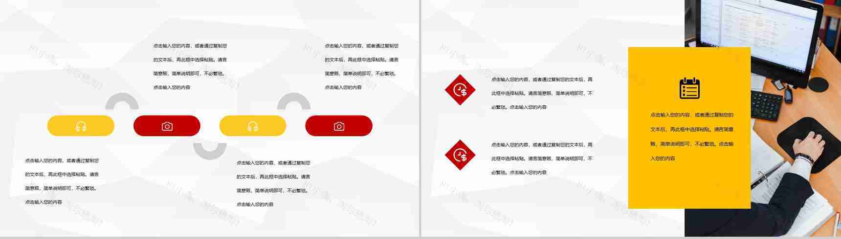 商务团队客户介绍产品销售市场分析工作计划总结PPT模板-9