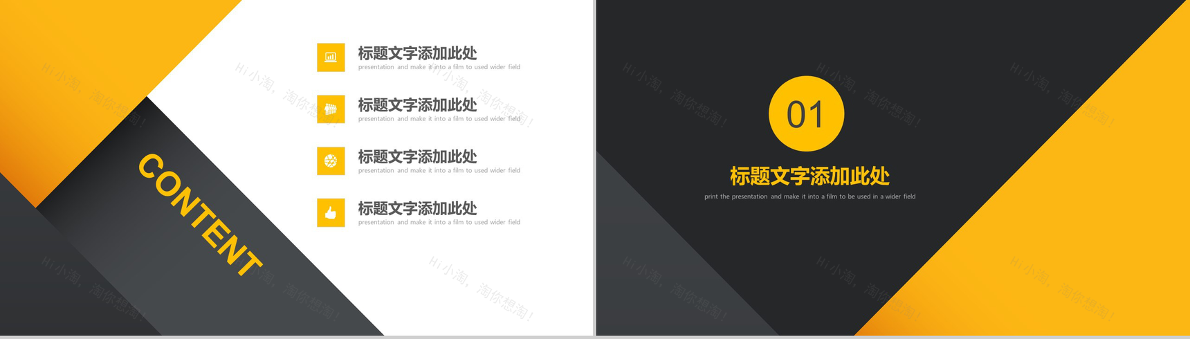 创意高端商务金融科技商业计划书汇报总结PPT模板-2