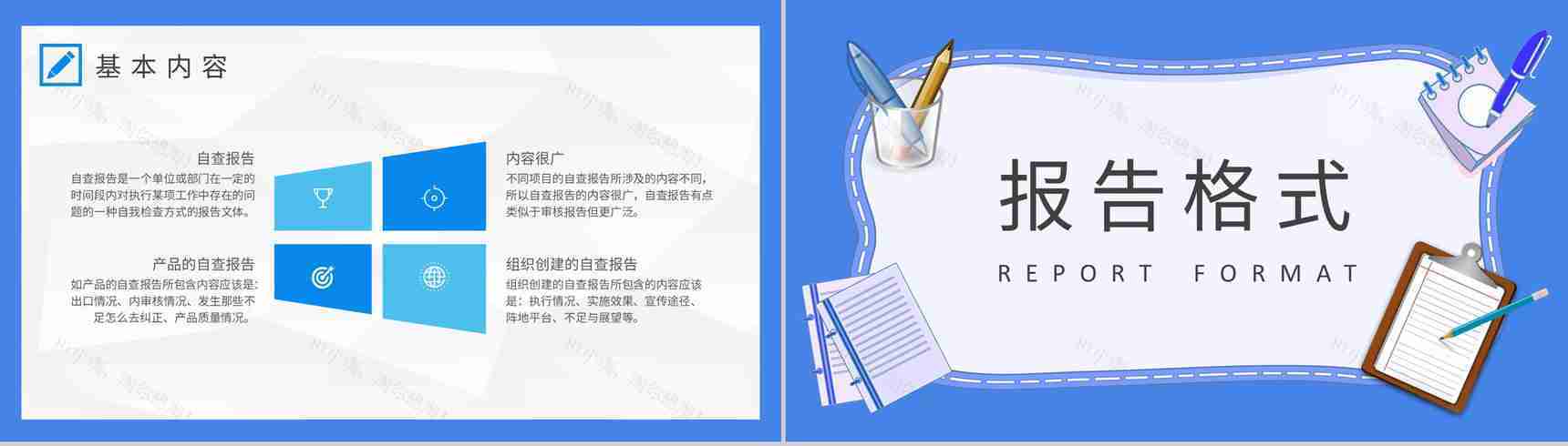 企业员工个人自查报告总结自评情况汇报演讲PPT模板-3