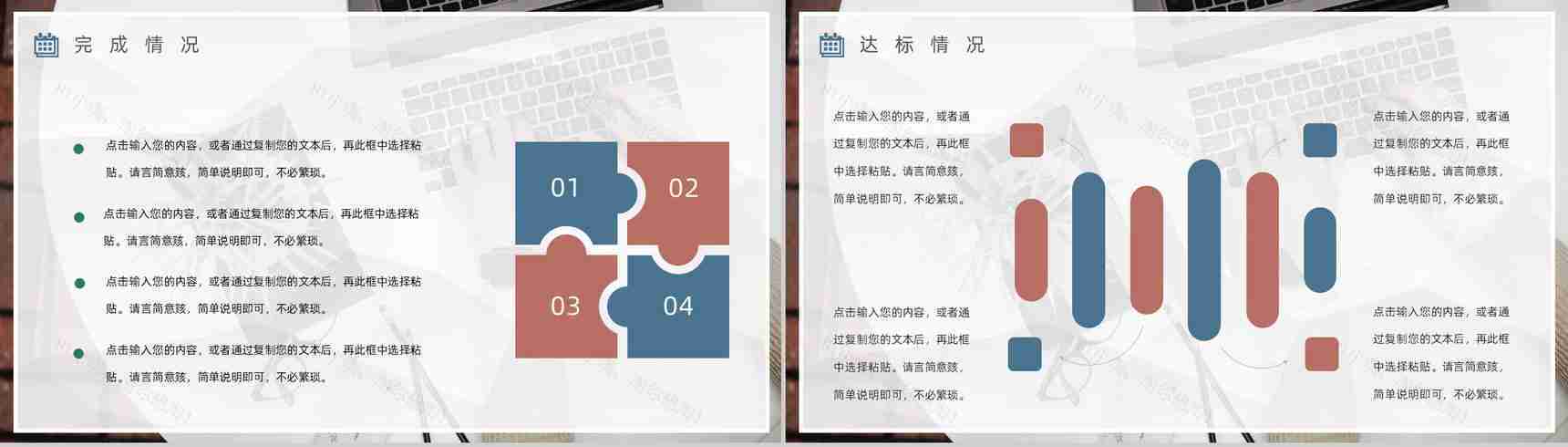 20XX几何阴影商务总结计划工作总结个人思想工作情况汇报PPT模板-5