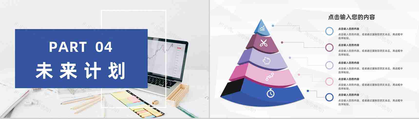 公司财政收支整理企业财务部门数据分析汇报通用PPT模板-9