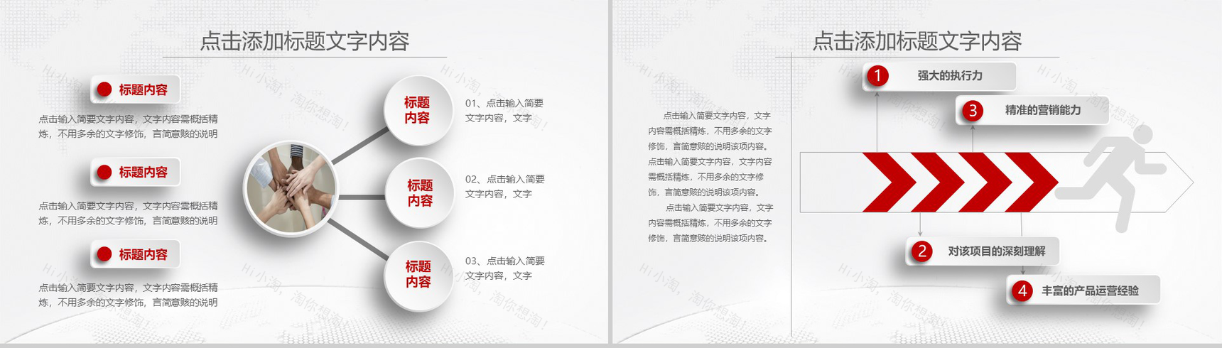 中国工商银行工作汇报新年计划PPT模板-13