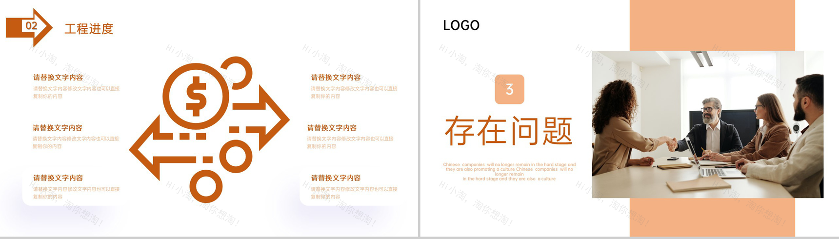 黄色商务建筑工程项目汇报工作进度总结PPT模板-9