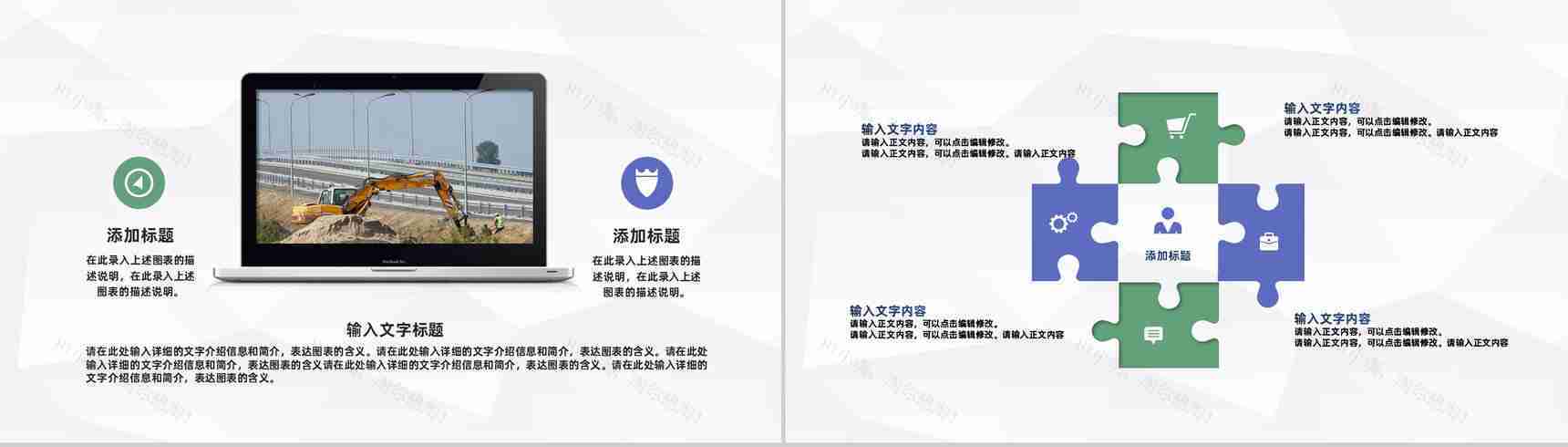 城市建设项目施工进度汇报工程建设安全生产文明施工PPT模板-5