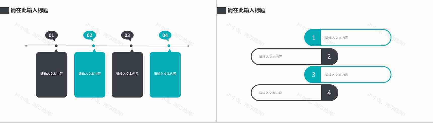 公司员工工作总结公司产品营销推广计划工个人作情况汇报演讲宣传PPT模板-11