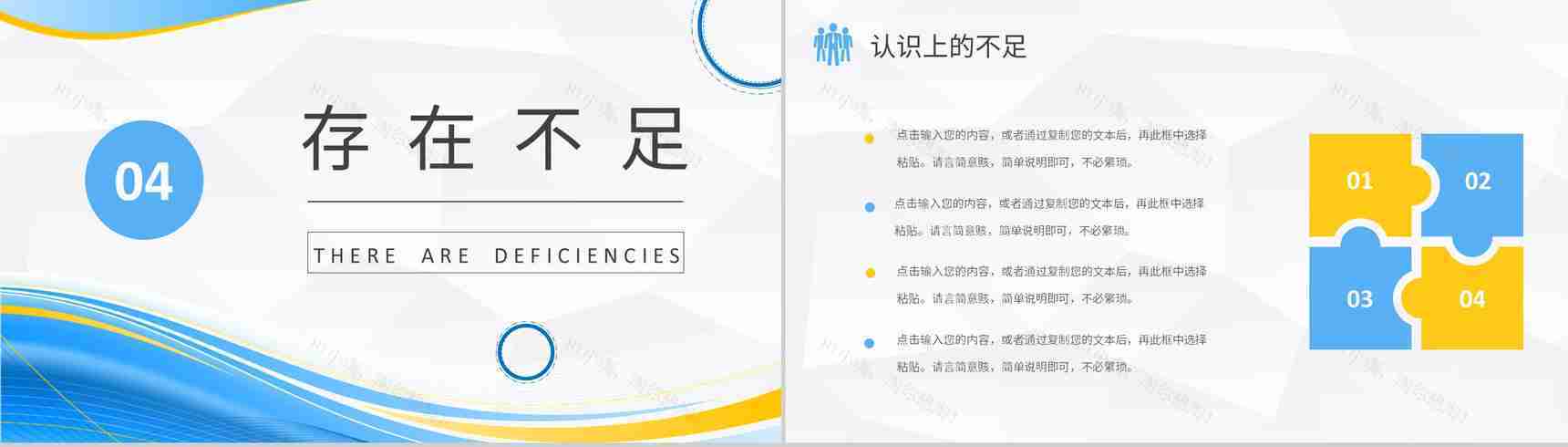 个人年终总结销售部上半年年中工作总结报告总结大会策划方案PPT模板-9