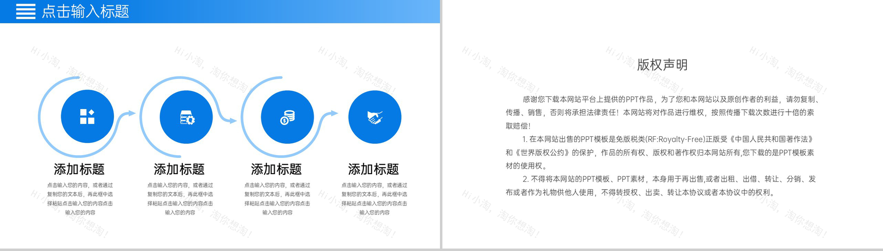 蓝色简洁竞品分析报告产品优化PPT模板-10