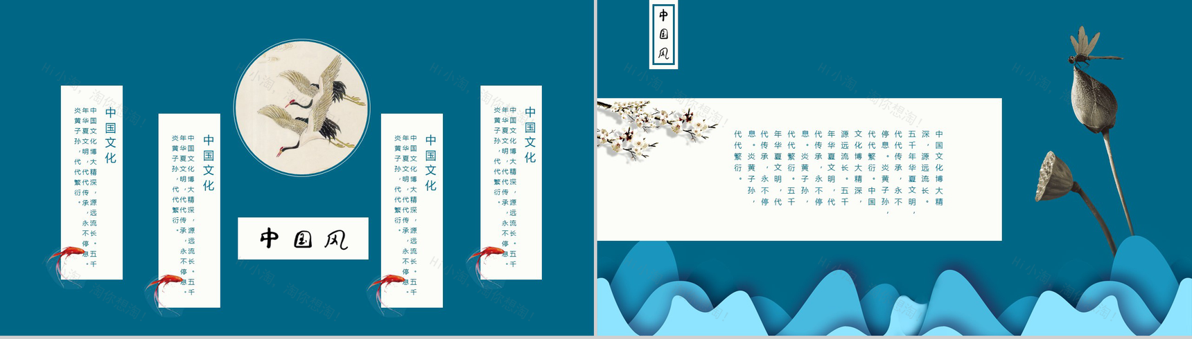 蓝色中国风通用工作汇报PPT模板-7