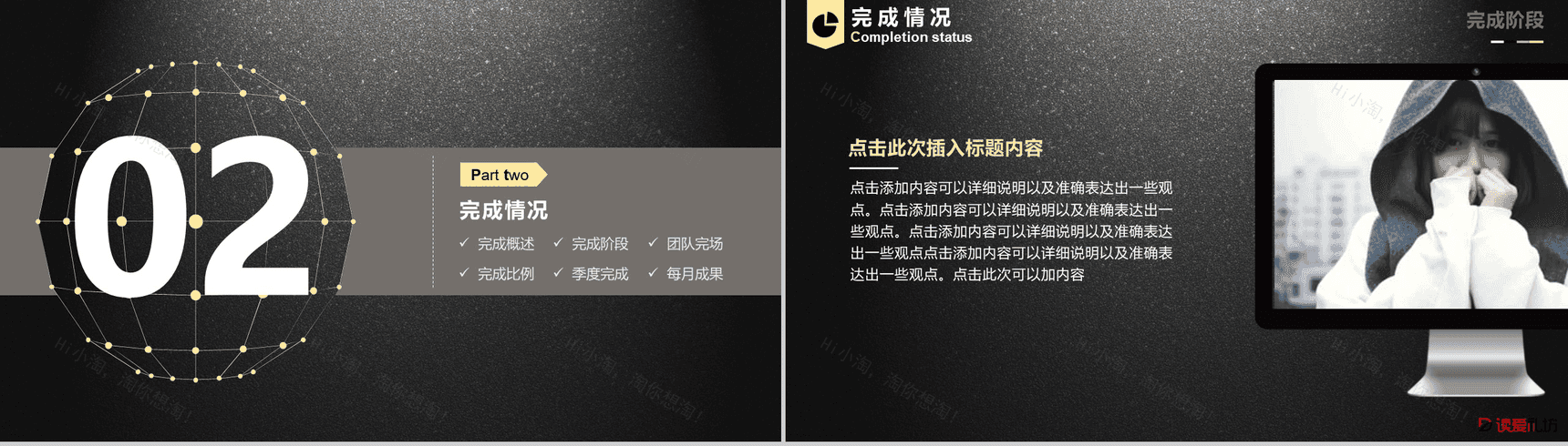 黑色大气震撼商业工作汇报PPT模板-6