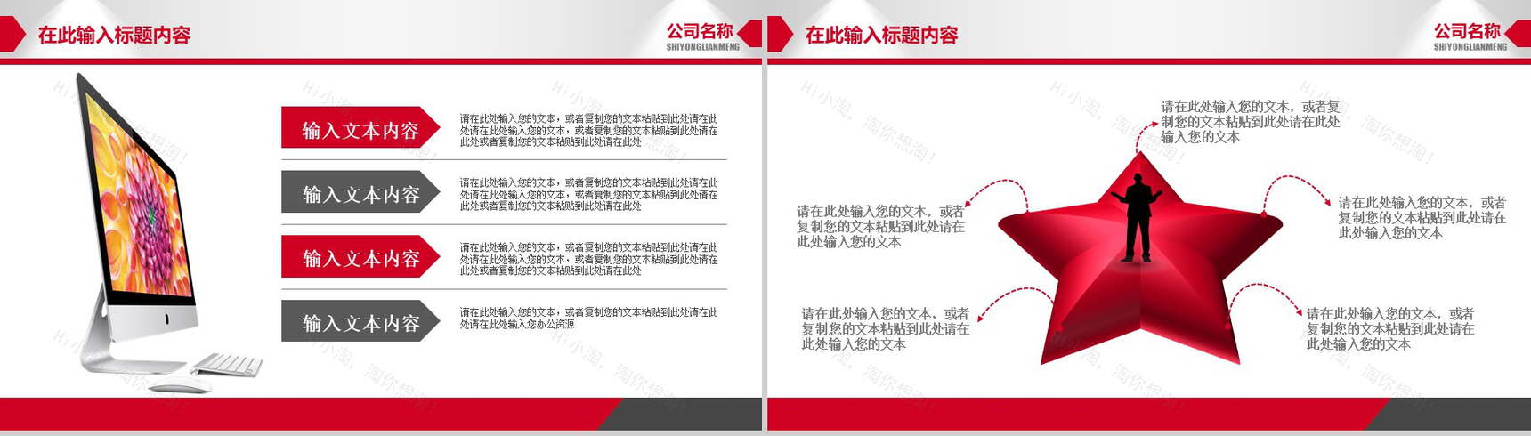 简约商务个人工作总结商务汇报工作计划PPT模板-11