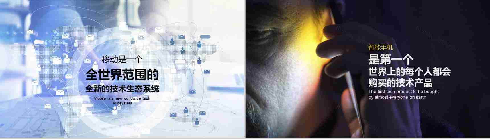 移动网络5G宣传科技PPT模板-5