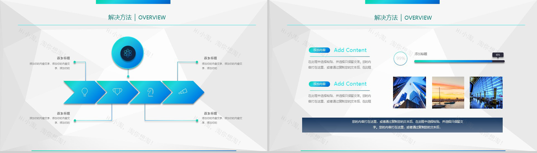 职场商务述职报告工作汇报PPT模板-11