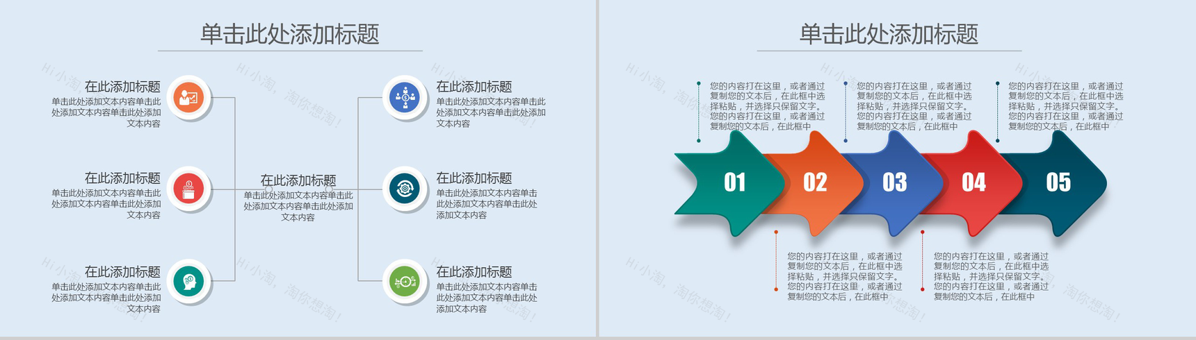 清新创意新学期新梦想开学典礼汇报总结PPT模板-15