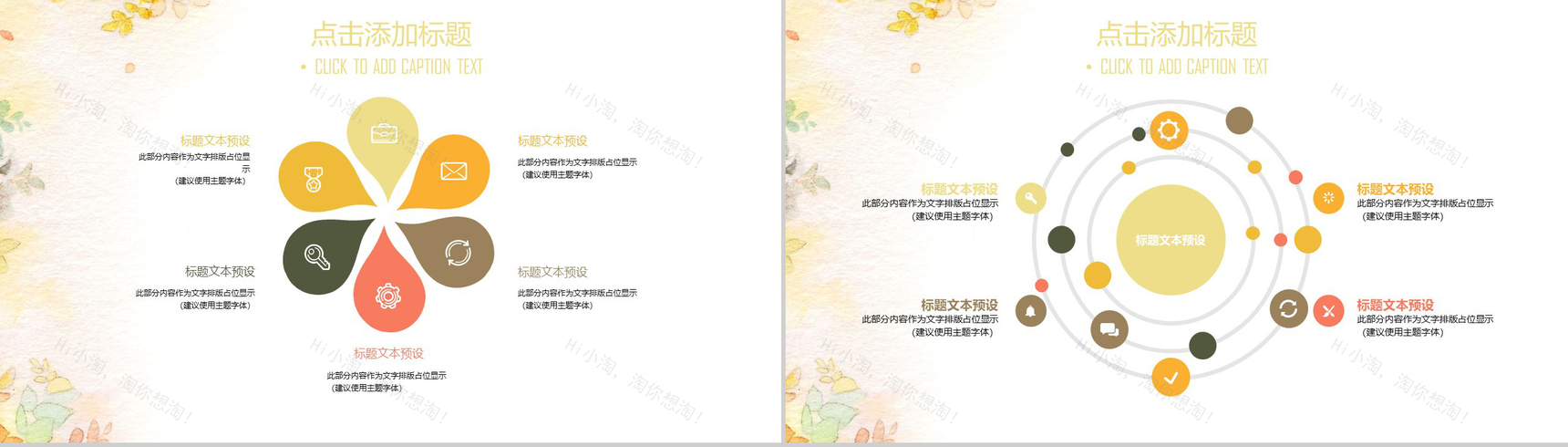 油画质感工作总结汇报通用PPT模板-11