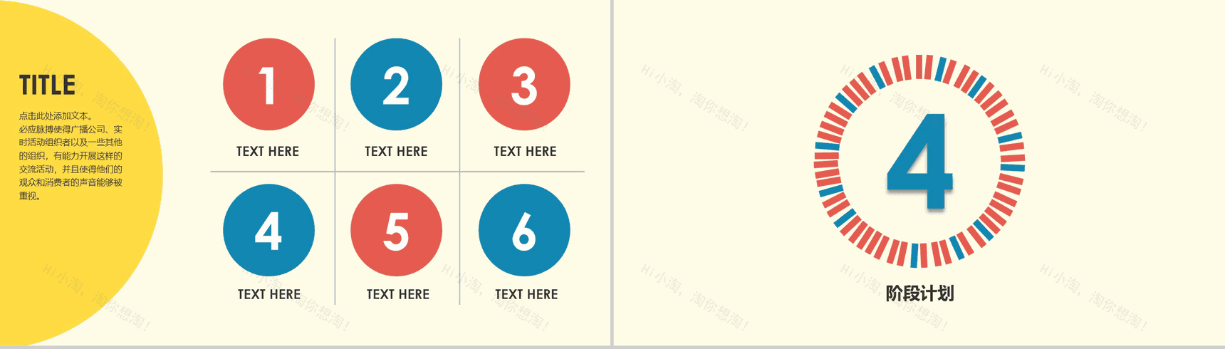 缤纷彩色年终工作总结PPT模板-5