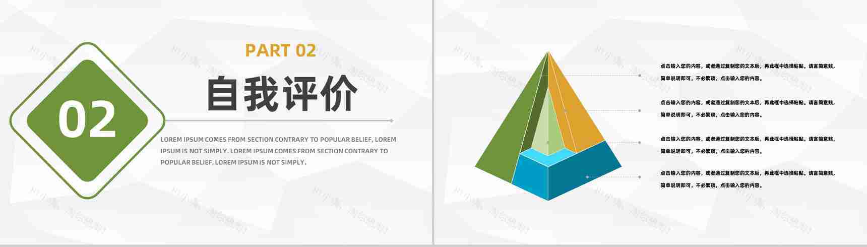 建筑公司实习生员工实习期间工作情况汇总思想汇报总结PPT模板-5