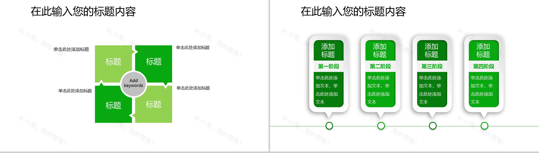 农业生产工作汇报PPT模板-7