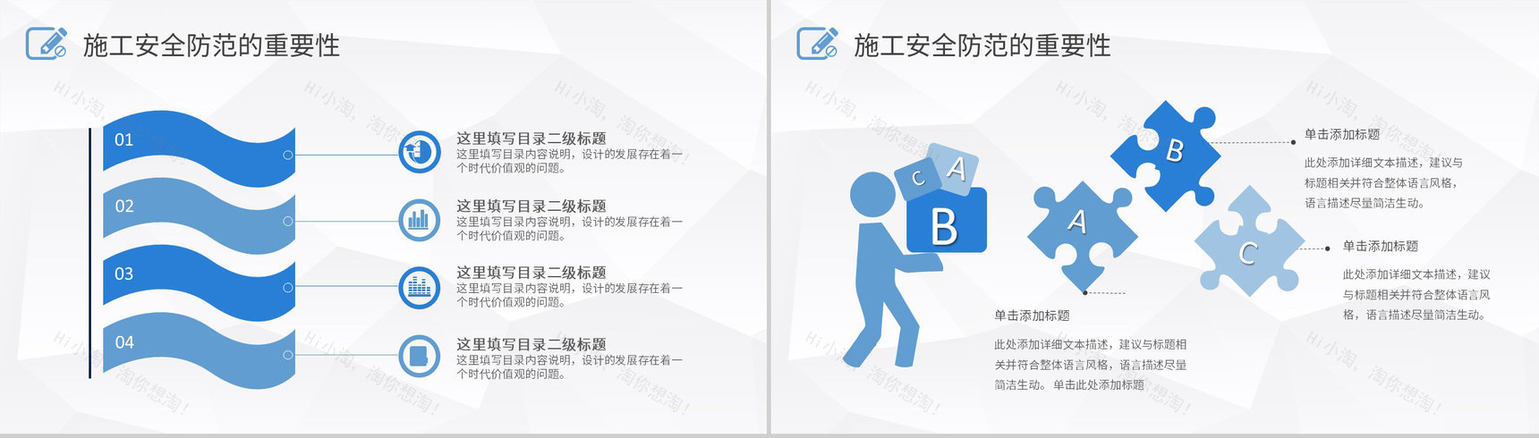 建筑工地施工安全隐患排查报告施工问题解决措施PPT模板-4
