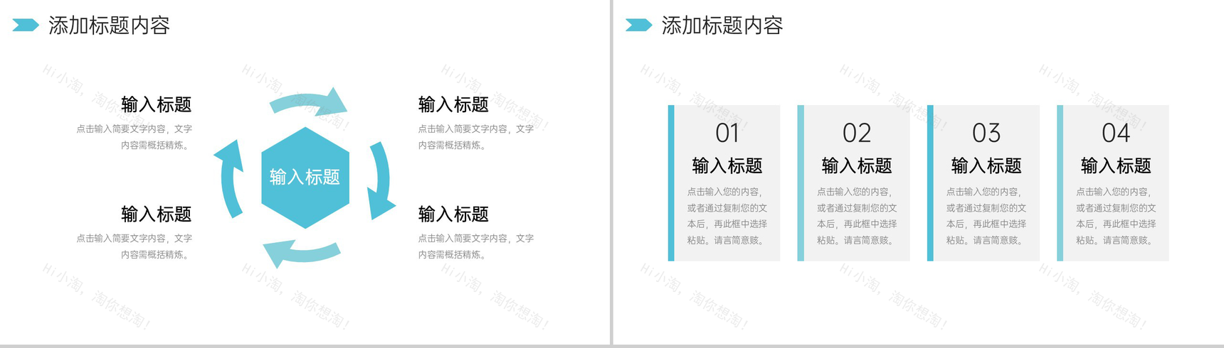青色简约个人工作周报实习生转正述职PPT模板-4