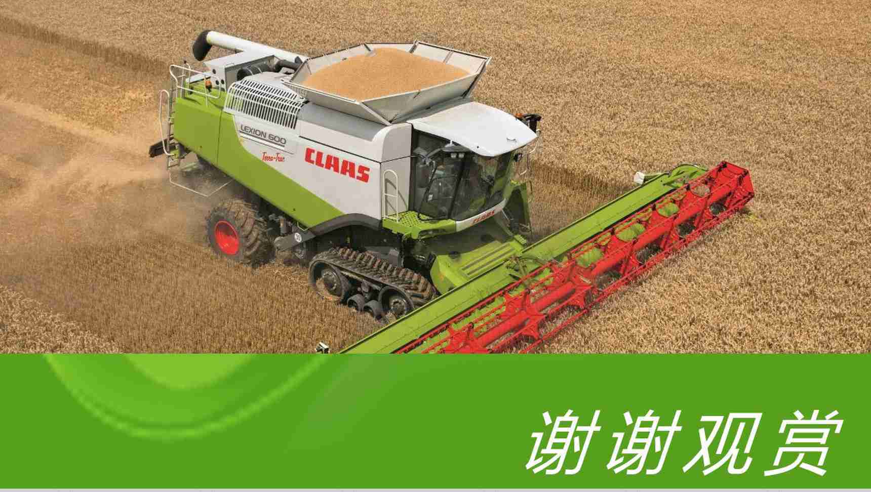 农业生产工作汇报PPT模板-13