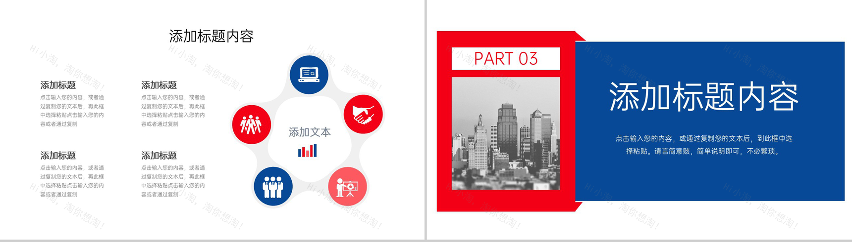 商务风公司部门早会记录工作计划总结PPT模板-6