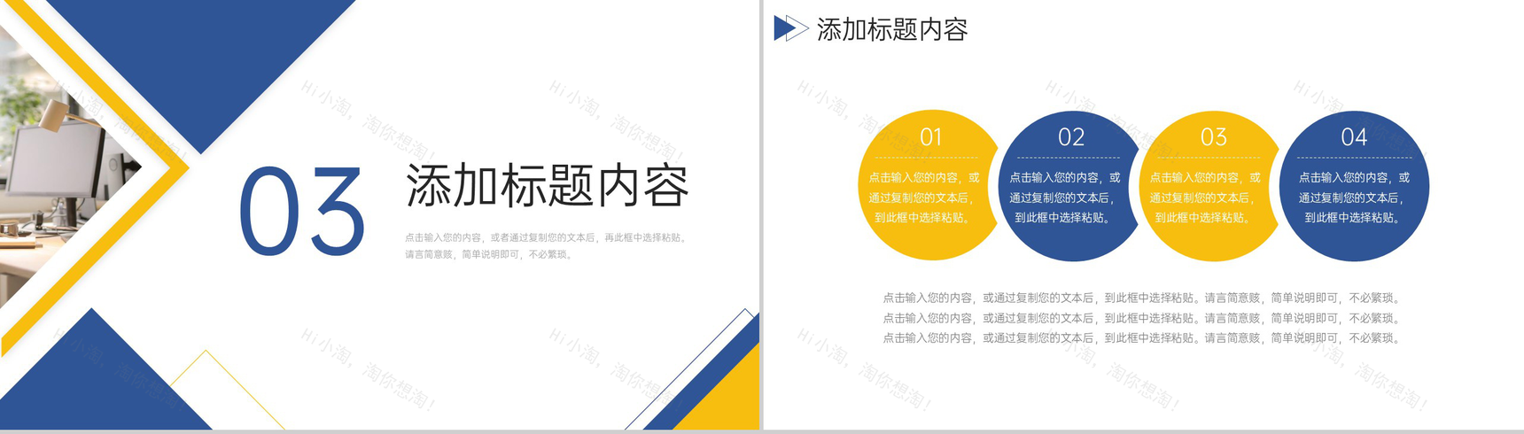 简洁竞品对比分析行业品牌竞争策略培训PPT模板-7