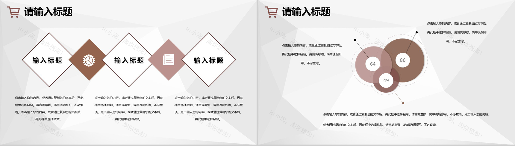 商务风市场采购需求标准方式要求采购项目计划方案PPT模板-7