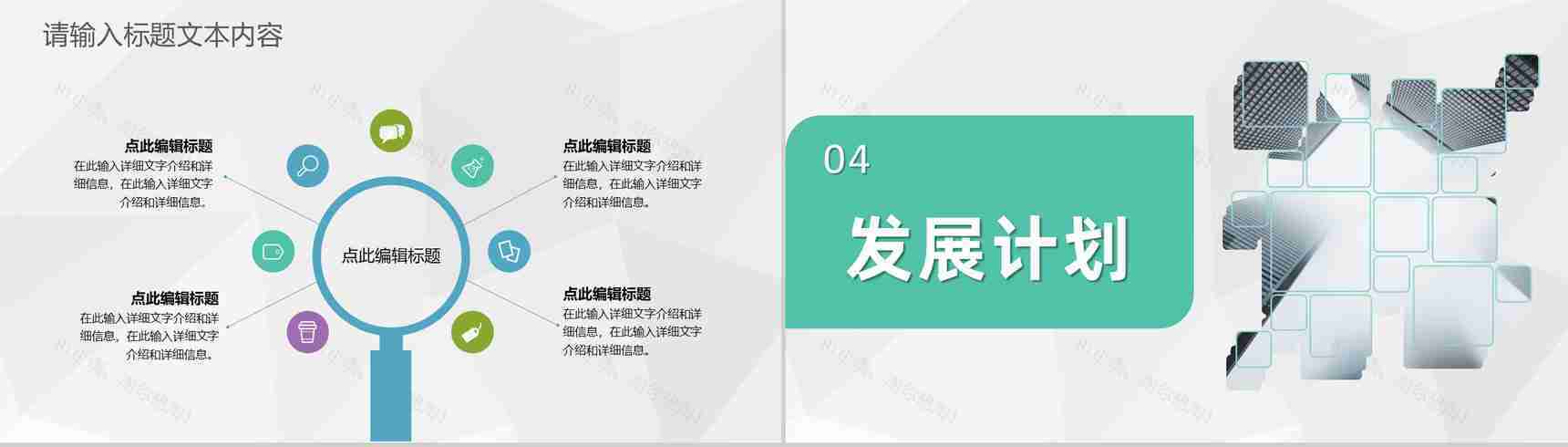 房产经纪人项目工作汇报季度房产销售成绩展示PPT模板-8