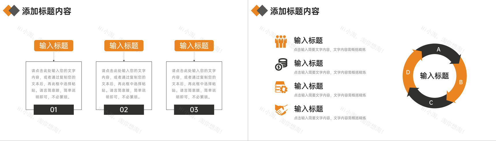 橙色月考成绩分析教师教学工作总结PPT模板-5
