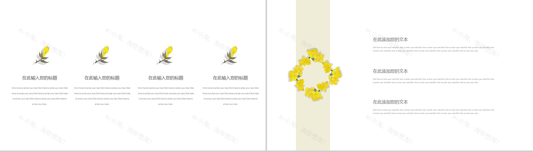 黄色日系小清新总结汇报PPT模板-3
