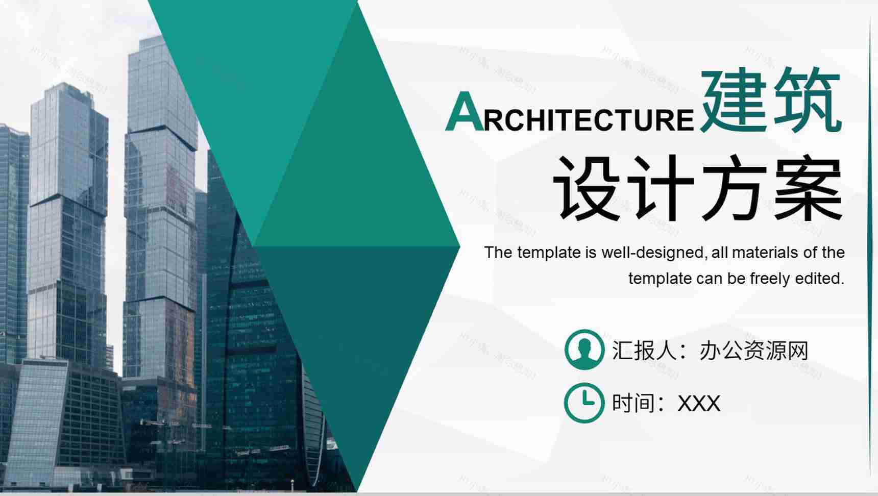 智慧城市房地产销售建筑设计建筑图纸工作总结PPT模板-1