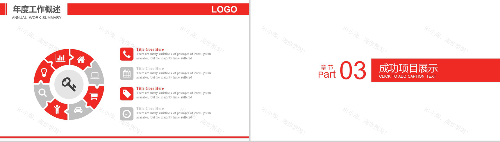 白色简约动态消防工作报告PPT模板-8