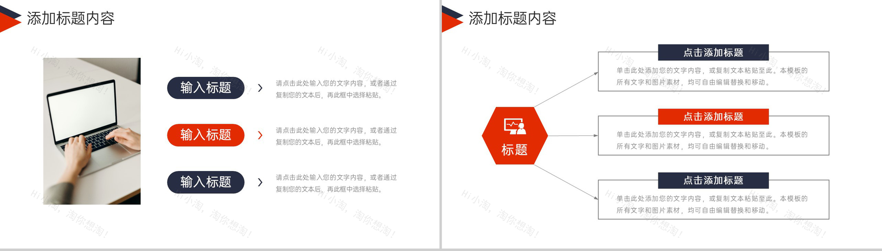 撞色简洁寒假计划高校学生学习总结PPT模板-4