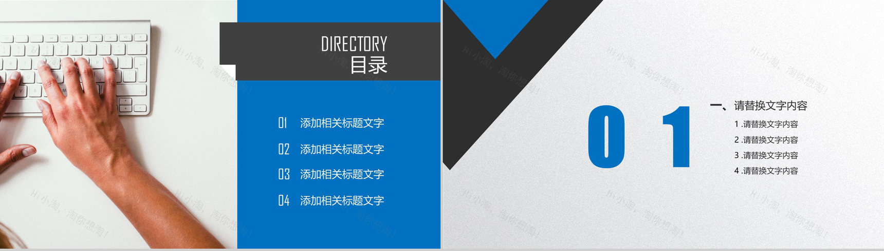 蓝色简约大气个人总结商务报告PPT模板-2