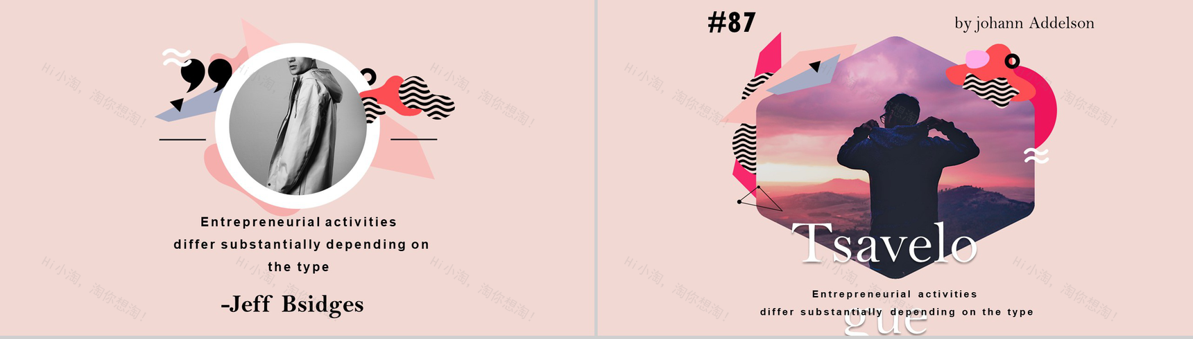 时尚大气欧美风通用PPT模板-5