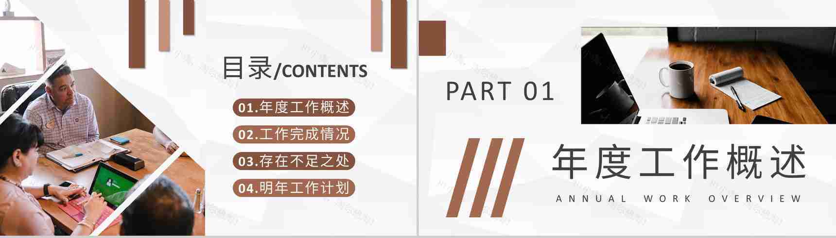 班组长工作计划汇报演讲企业班组活动年终总结PPT模板-2