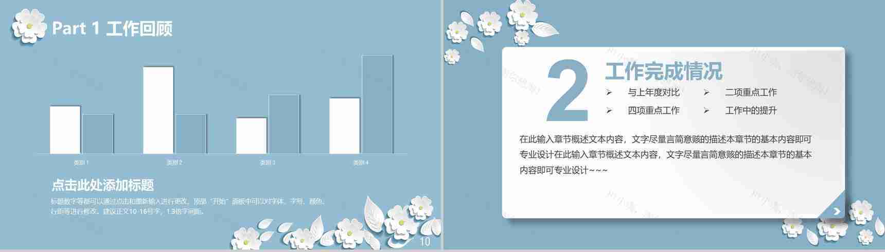 粉色微立体工作汇报通用PPT模板-6