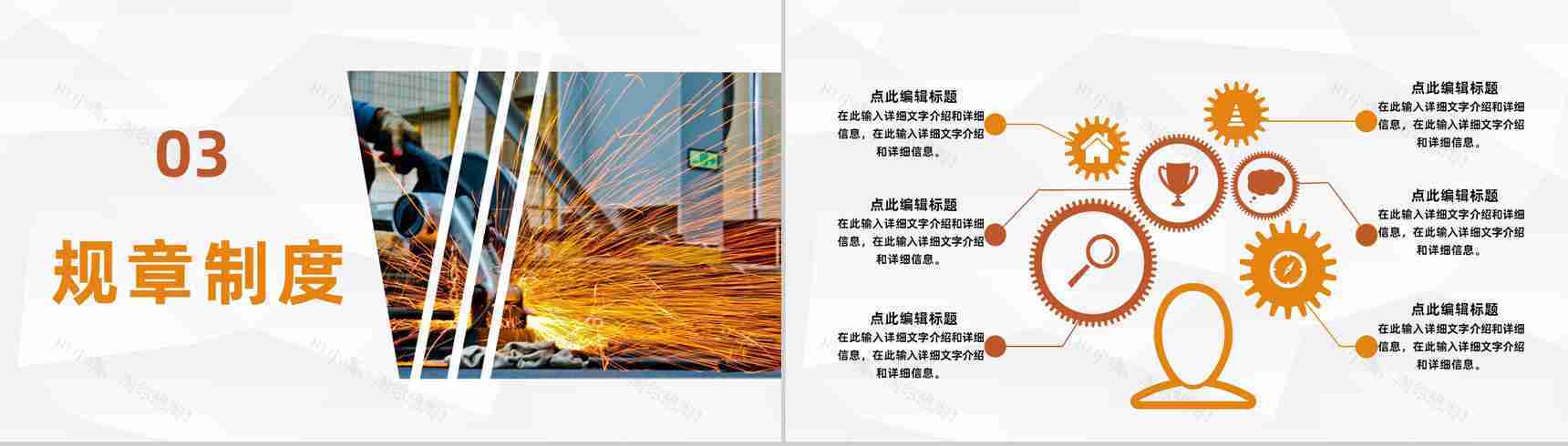 公司工程项目施工规划建筑施工工作总结报告PPT模板-7