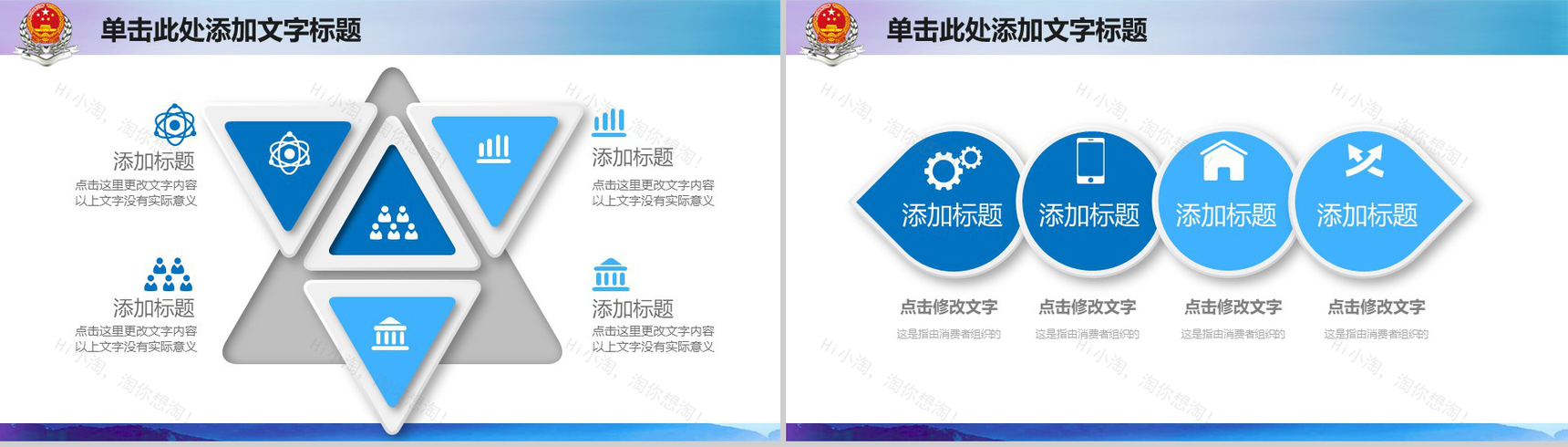 诚信纳税税务年终工作汇报PPT模板-3