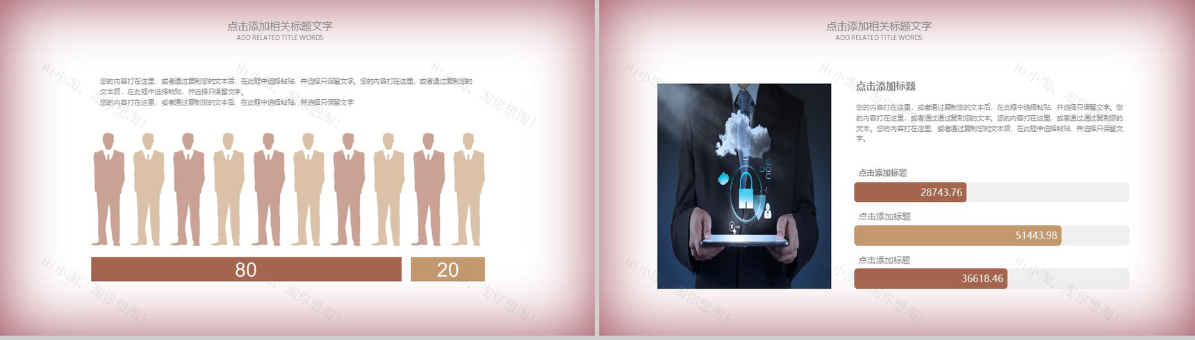 影视传媒工作汇报PPT模板-4