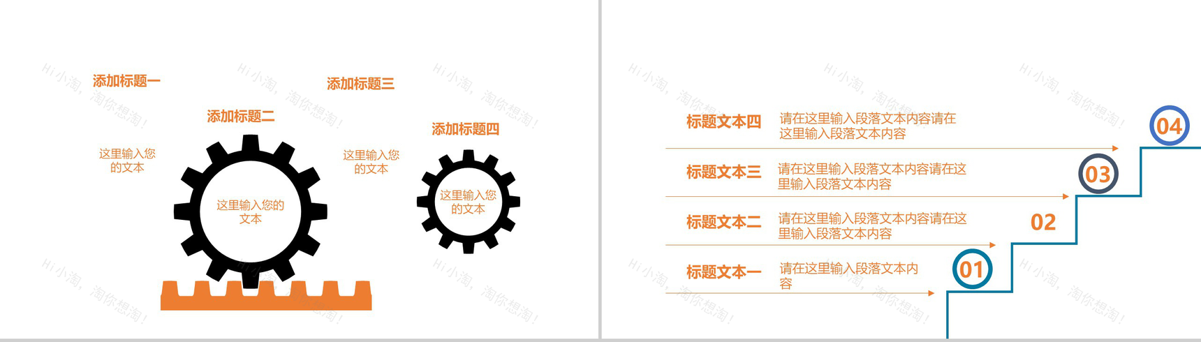 中国移动通信集团工作汇报PPT模板-9