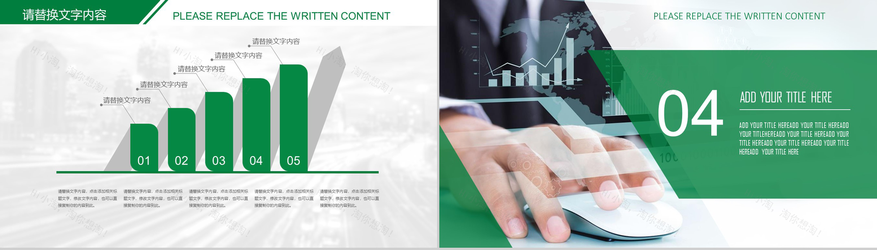 中国邮政储蓄银行2019上半年总结计划PPT模板-11