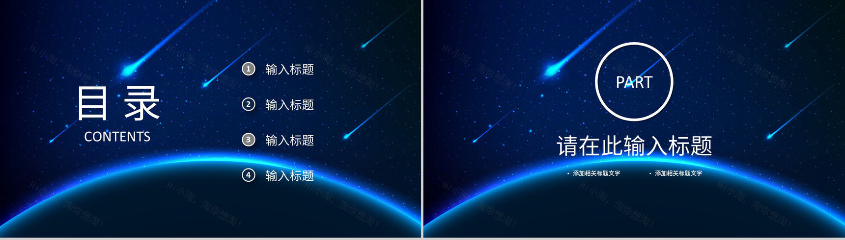 云计算架构互联网技术科技介绍核心特征学习培训技能讲座PPT模板-2