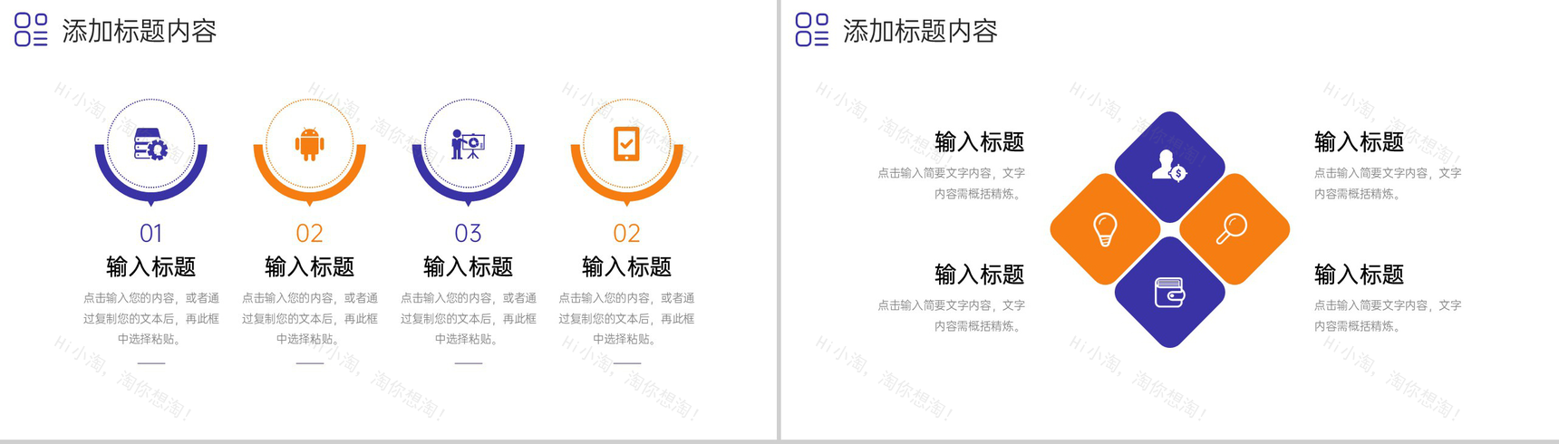 创意极简风会议纪要团队工作总结汇报PPT模板-9