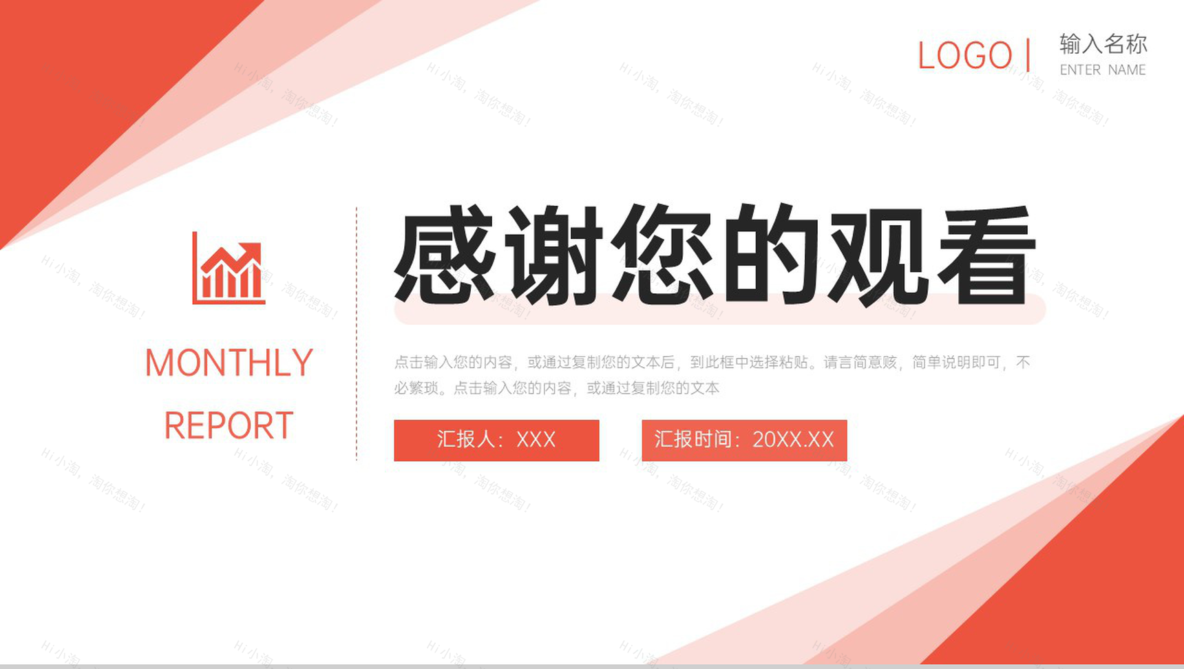 简约公司采购月报财务工作总结汇报PPT模板-11