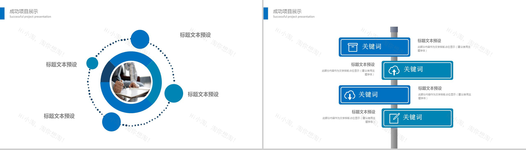 简约科技信息网络安全教育培训PPT模板-9